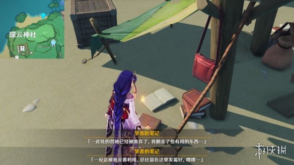 原神学者的笔记在哪里 原神2.1学者的笔记位置点分享