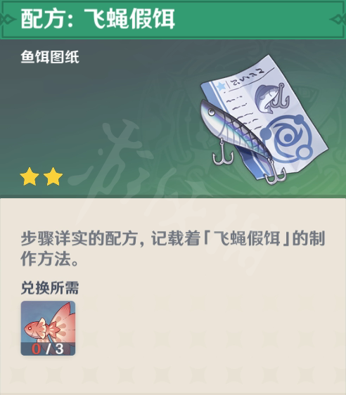 原神渔获怎么获得 原神渔获获取方法介绍