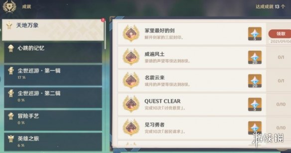 原神达达帕乌谷宝箱获得方法 原神达达帕乌谷剑冢怎么过