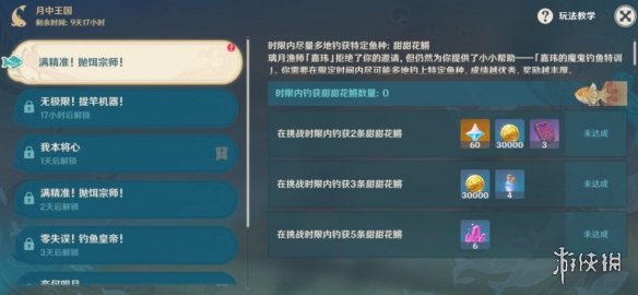 原神月中王国快速钓鱼技巧 原神月中王国钓鱼有什么技巧