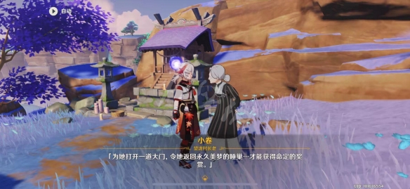 原神占卜第五天怎么玩 原神占卜第五天玩法一览