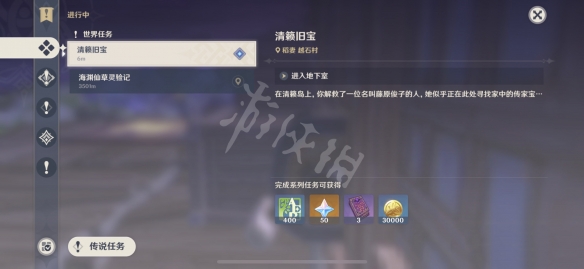 原神清濑旧宝任务怎么玩 原神清濑旧宝启动机关的顺序分享