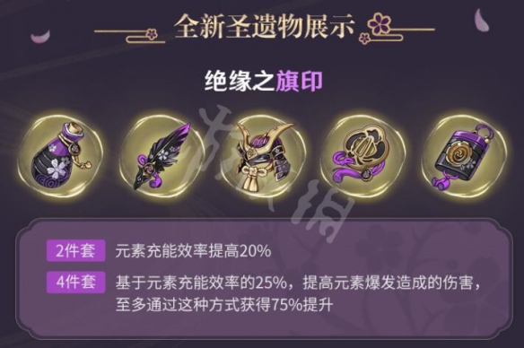原神雷电将军武器选什么 原神雷神武器圣遗物选择推荐