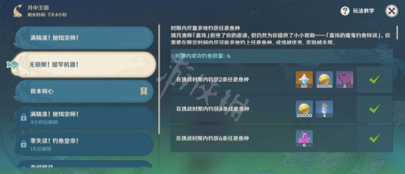 原神钓鱼挑战刷假龙方法介绍 原神假龙怎么刷