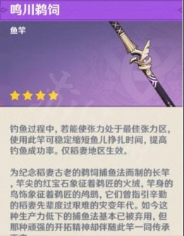 原神钓鱼技巧有什么 原神提钩成功率增加技巧分享