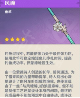 原神钓鱼技巧有什么 原神提钩成功率增加技巧分享