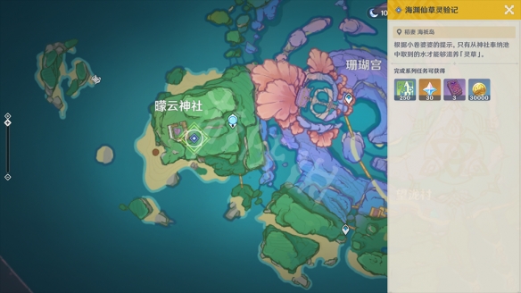 原神海渊仙草灵验记怎么玩 原神海渊仙草灵验记任务玩法一览