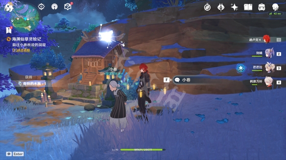 原神海渊仙草灵验记怎么玩 原神海渊仙草灵验记任务玩法一览
