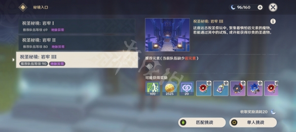 原神随风而去吧四种元素怎么达成 原神随风而去吧成就玩法
