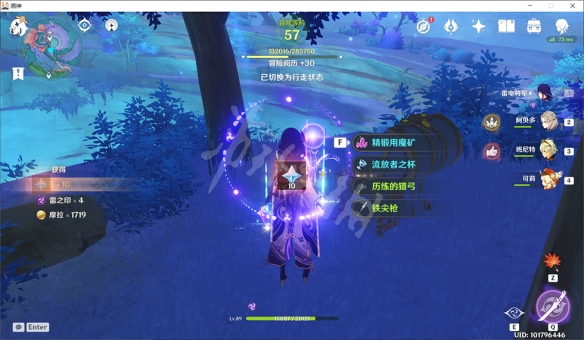 原神珊瑚宫雷灵华丽宝箱怎么拿 原神珊瑚宫雷灵华丽宝箱拿法