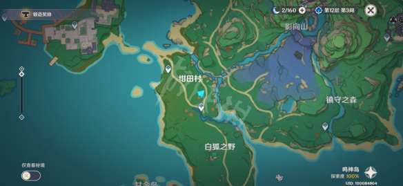 原神绀田里的守望者任务在哪触发 绀田里的守望者触发位置
