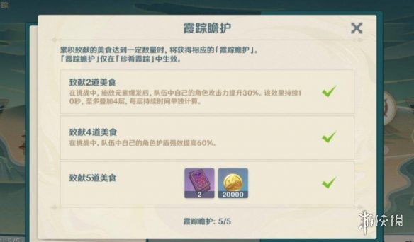 原神韶光抚月其一奖励怎么获得 原神韶光抚月其一过关流程