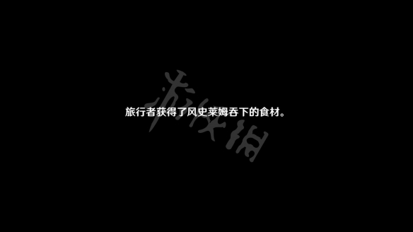 原神机关烹饪之法之一怎么玩 原神机关烹饪之法之一玩法介绍