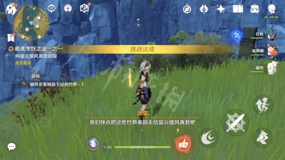 原神机关烹饪之法之一怎么玩 原神机关烹饪之法之一玩法介绍