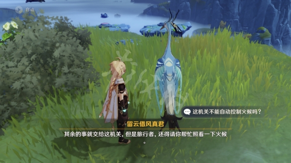 原神机关烹饪之法之一怎么玩 原神机关烹饪之法之一玩法介绍