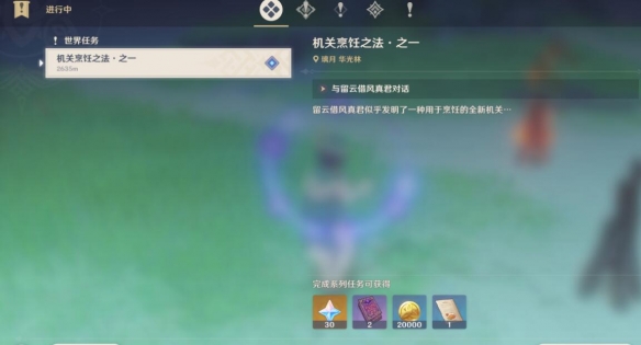原神机关烹饪之法之一怎么完成 机关烹饪之法一过关方法