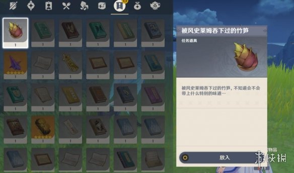 原神机关烹饪之法之一怎么完成 机关烹饪之法一过关方法