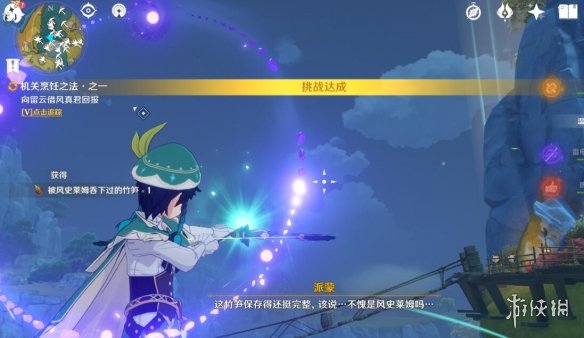 原神机关烹饪之法之一怎么完成 机关烹饪之法一过关方法