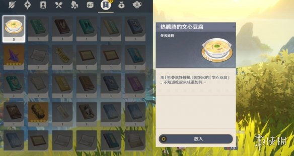 原神机关烹饪之法之一怎么完成 机关烹饪之法一过关方法