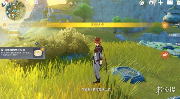 原神机关烹饪之法之一怎么完成 机关烹饪之法一过关方法