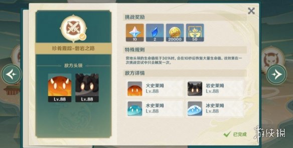 原神韶光抚月珍肴霞踪挑战技巧 原神韶光抚月珍肴霞踪怎么过