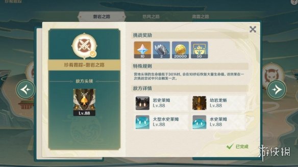 原神韶光抚月珍肴霞踪挑战技巧 原神韶光抚月珍肴霞踪怎么过