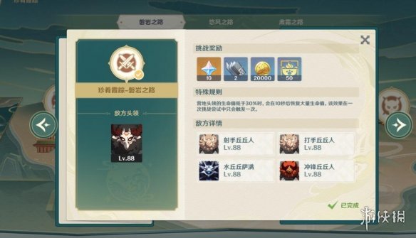 原神韶光抚月珍肴霞踪挑战技巧 原神韶光抚月珍肴霞踪怎么过