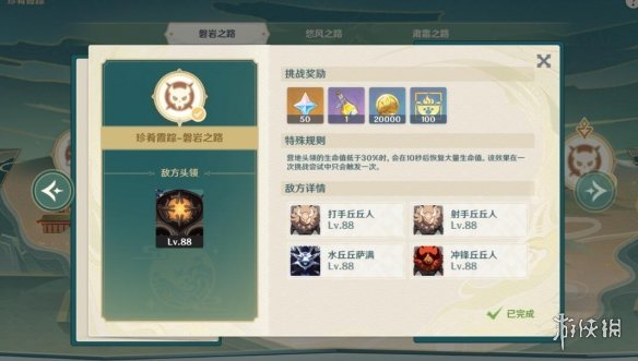 原神韶光抚月珍肴霞踪挑战技巧 原神韶光抚月珍肴霞踪怎么过