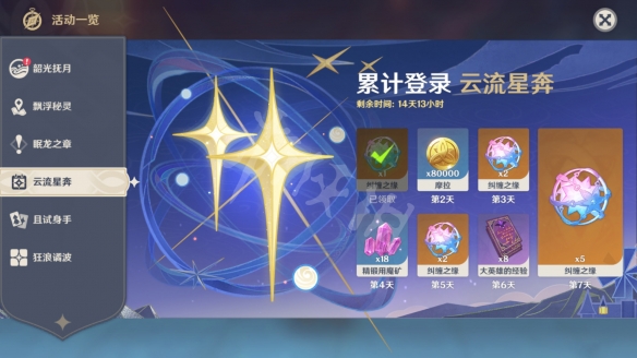 原神周年庆十连怎么领 原神周年庆十连领取方法介绍