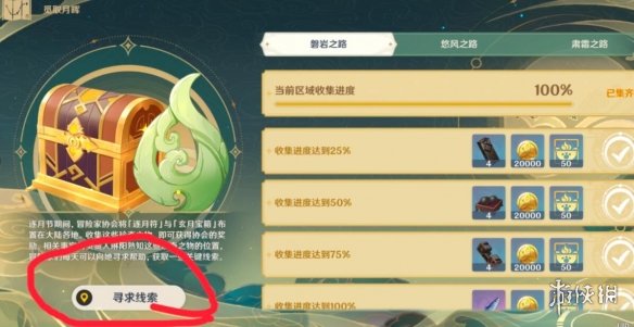 原神逐月符怎么刷 原神简单刷逐月符方法介绍
