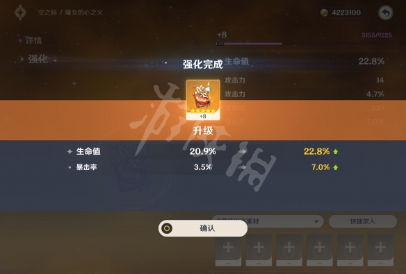 原神圣遗物副词条强化规则 原神圣遗物暴击提升方法