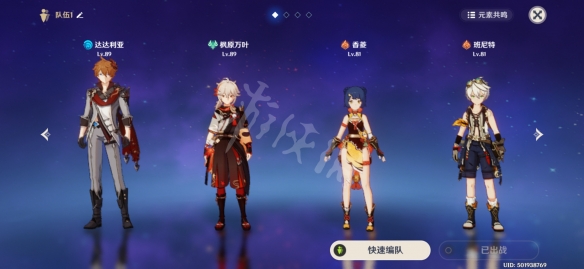 原神万达国际阵容分享 原神公子万达国际阵容怎么玩