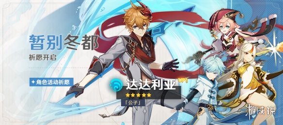 原神2.2版本up池四星角色一览 2.2祈愿角色哪些概率提升