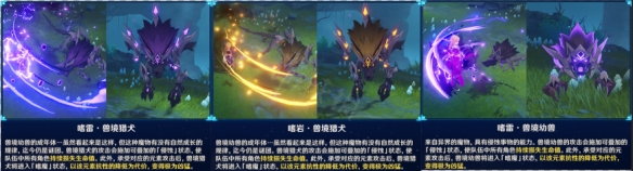 原神鹤观兽境猎犬嗜魔机制是什么 原神兽境猎犬侵蚀机制介绍