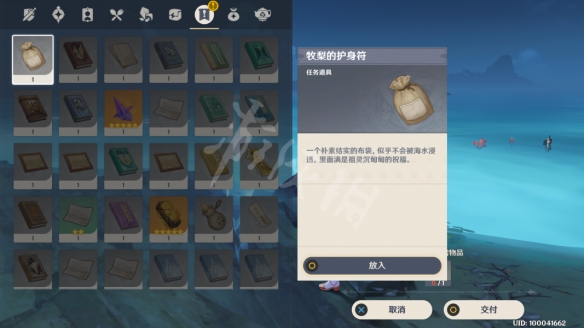 原神牧梨的护身符怎么获得 原神鹤观幽灵钓鱼任务玩法一览
