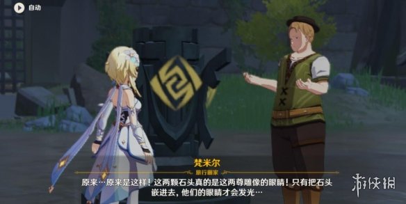 原神绿华景话任务怎么做 原神绿华景话另一块石头位置分享
