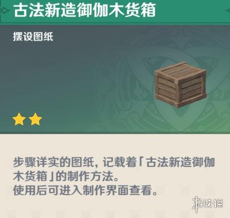 原神鹤观奇馈宝箱有哪些 原神鹤观奇馈宝箱位置分布一览