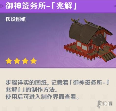 原神鹤观奇馈宝箱有哪些 原神鹤观奇馈宝箱位置分布一览