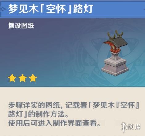 原神鹤观奇馈宝箱有哪些 原神鹤观奇馈宝箱位置分布一览