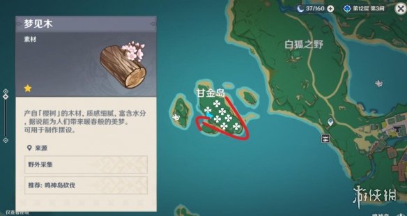 原神梦见木在哪砍伐 原神御伽木位置和孔雀木位置分享