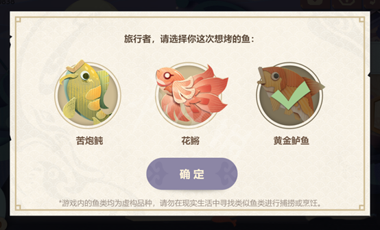 原神烤得金黄的黄金鲈鱼怎么烤 原神烤得金黄的黄金鲈鱼烤法