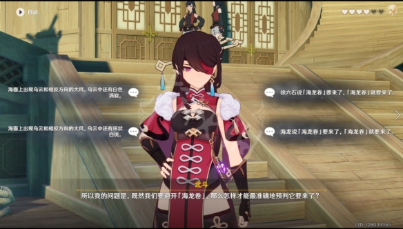 原神北斗邀约任务怎么玩 原神北斗邀约任务玩法分享