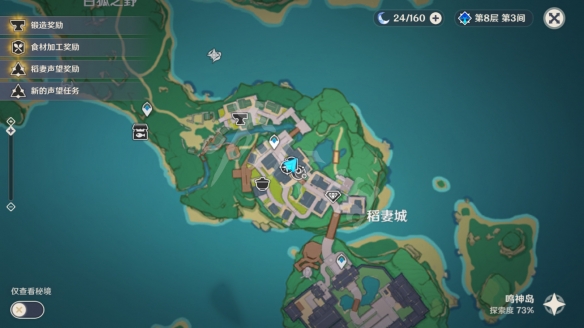 原神2.3新增食谱怎么获得 原神2.3新增食谱获得位置一览