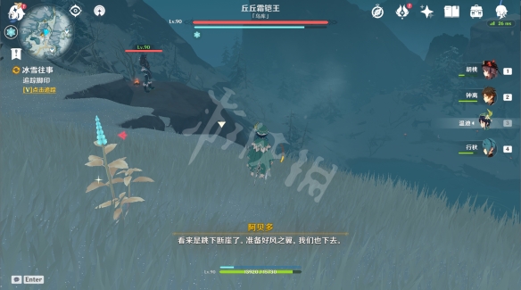 原神皑尘与雪影前置任务怎么玩 原神皑尘与雪影前置任务玩法