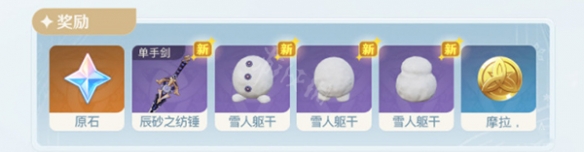 原神诞于雪中活动怎么玩 原神诞于雪中活动玩法介绍