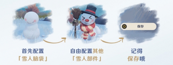 原神诞于雪中活动怎么玩 原神诞于雪中活动玩法介绍