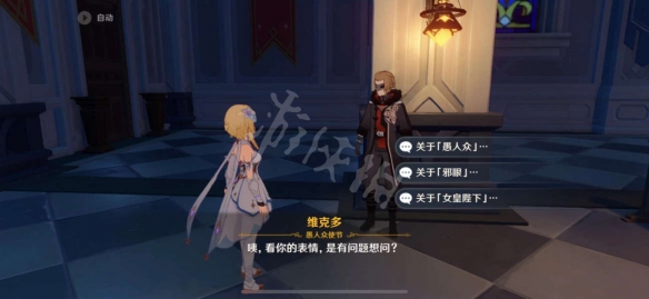 原神有一说一成就怎么完成 原神有一说一成就完成方法介绍