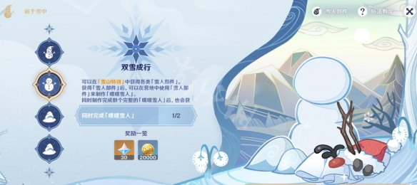 原神皑尘与雪影活动有什么技巧 原神皑尘与雪影活动小技巧