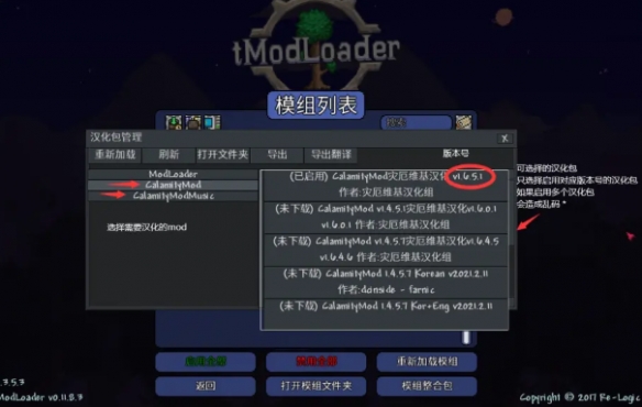 泰拉瑞亚mod怎么汉化 泰拉瑞亚mod汉化方法分享