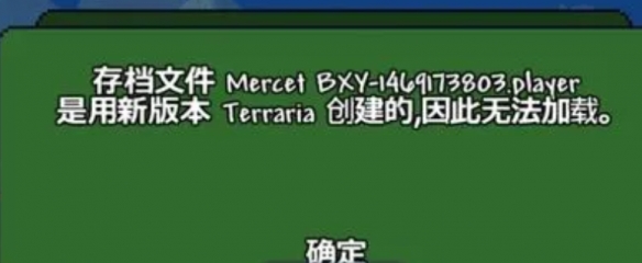 泰拉瑞亚连接丢失超时怎么办 泰拉瑞亚联机错误解决方法